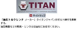 TITANJAPAN.JPG
